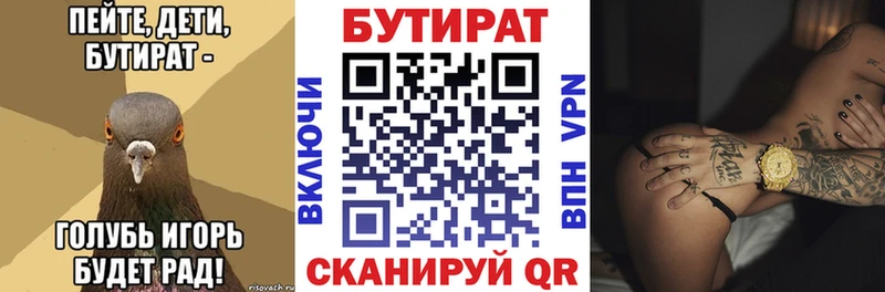 БУТИРАТ жидкий экстази  Новосокольники 