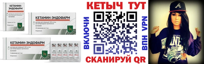 Кетамин VHQ  Новосокольники 