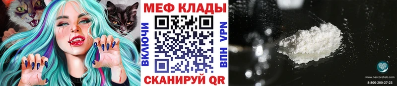 МЕФ кристаллы  где продают   Новосокольники 