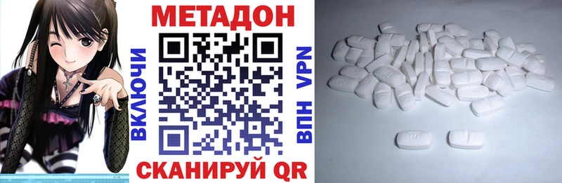 МЕТАДОН белоснежный  закладка  Новосокольники 